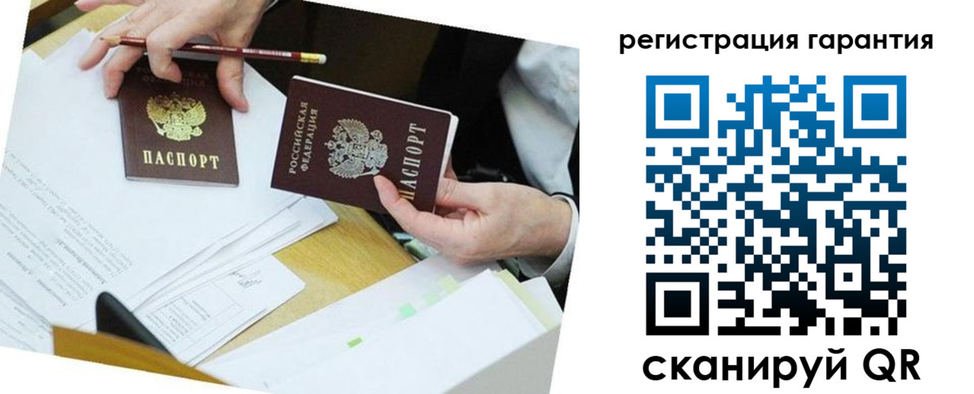 временная регистрация для школы в Пестово