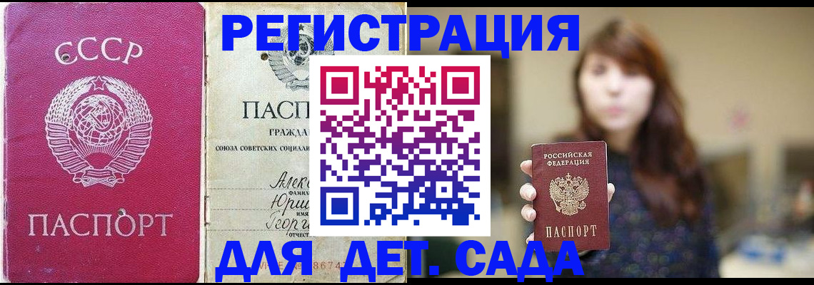 временная регистрация законно в Пестово