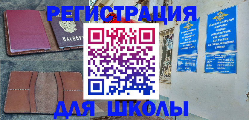 прописка иностранных граждан в Пестово