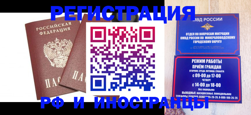 прописка штамп в Пестово