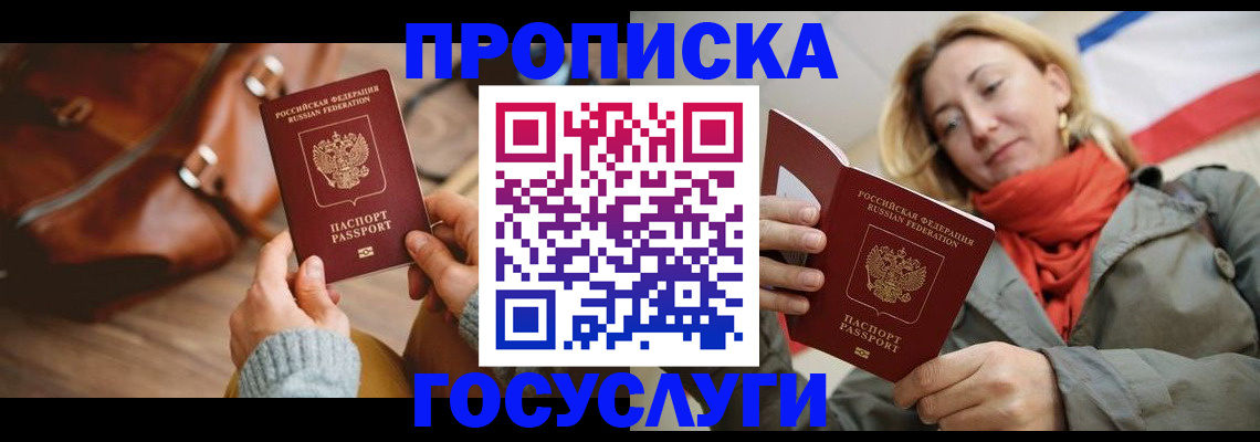 временная регистрация недорого в Пестово