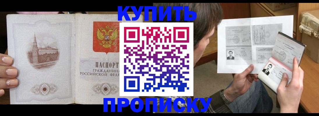 прописка для военкомата в Пестово
