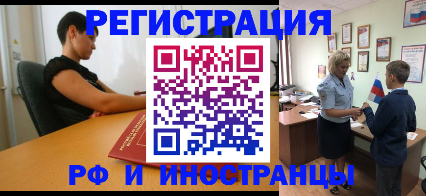 прописка законно в Пестово
